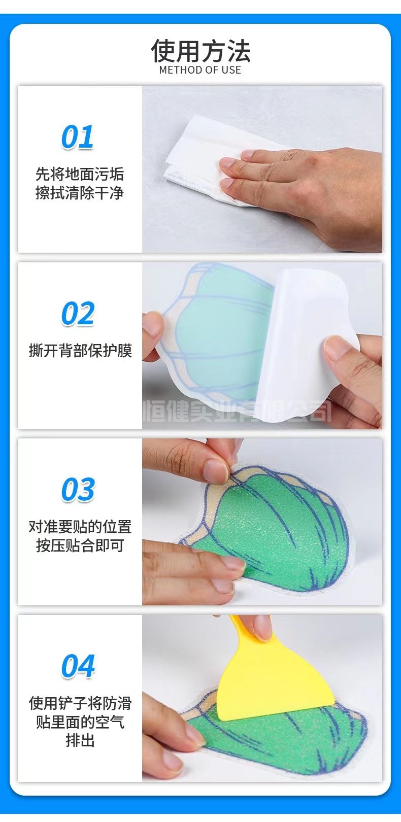 防滑貼的材質(zhì)、使用方法和適用場景(圖2)