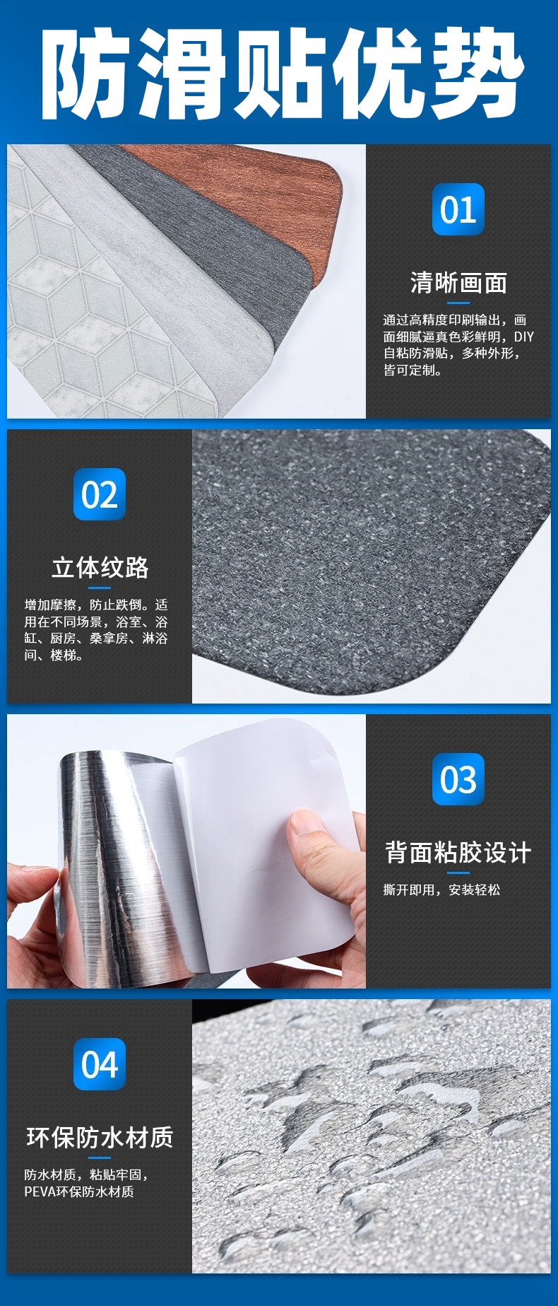 防滑貼的材質(zhì)、使用方法和適用場(chǎng)景(圖3)